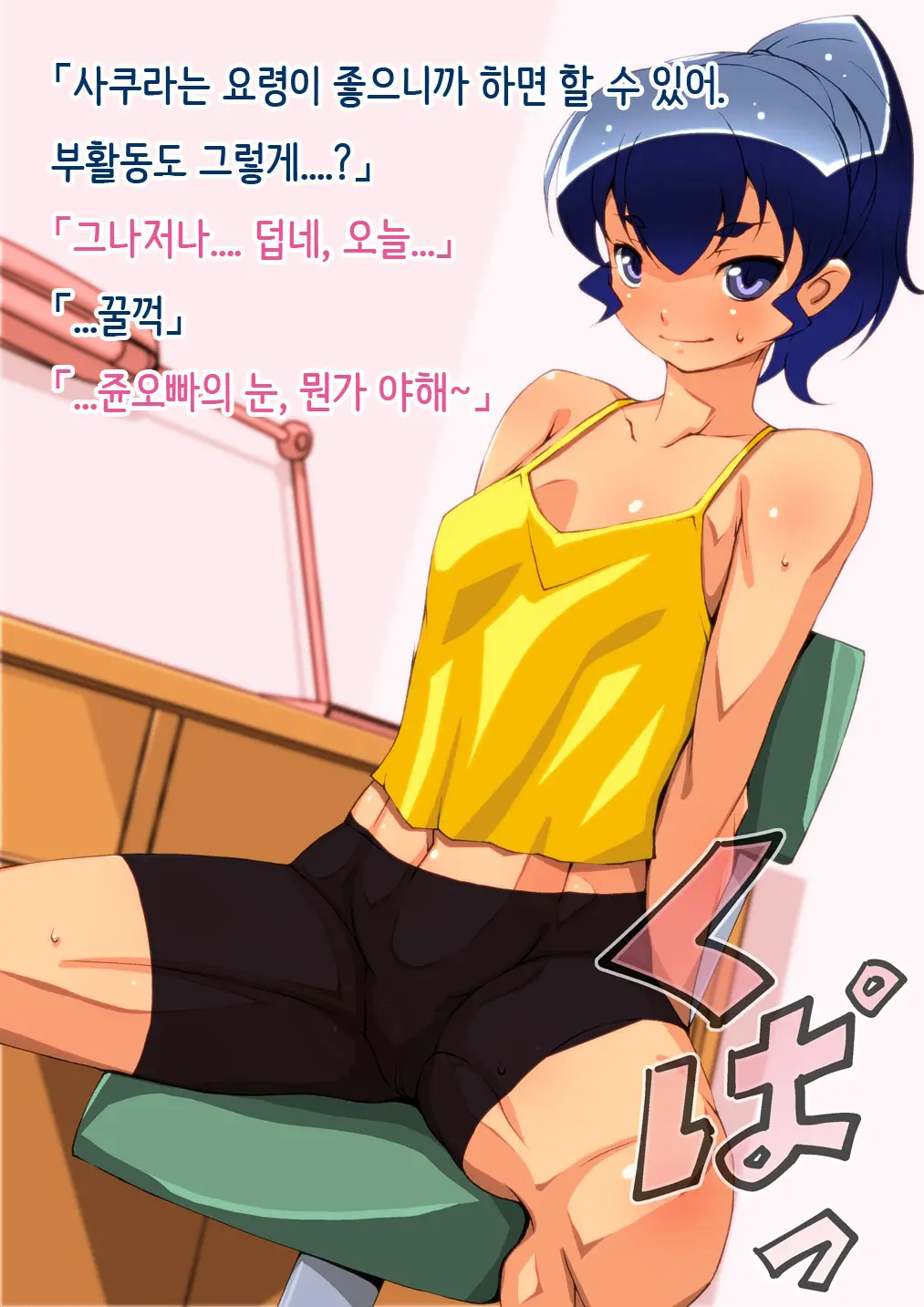 Toshishita No Kanojo Wa Eroi, Sono Haha Wa Motto Eroi. | 연하 여자친구는 에로하다, 그 엄마는 더 에로하다.